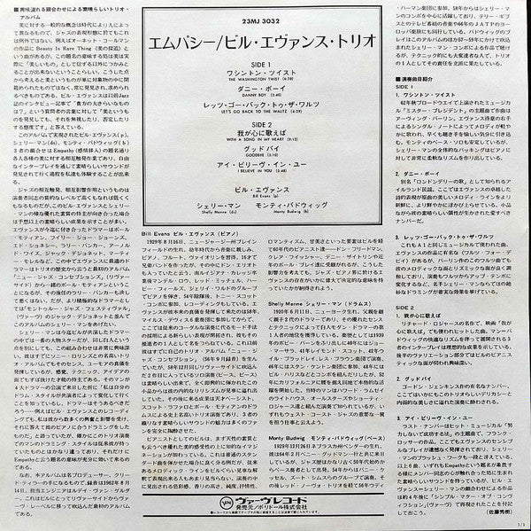 Bill Evans - Empathy