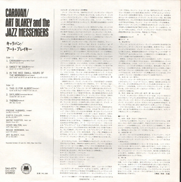 Art Blakey & The Jazz Messengers - Caravan