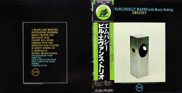 Bill Evans - Empathy
