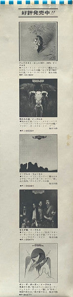 Eagles - Hotel California