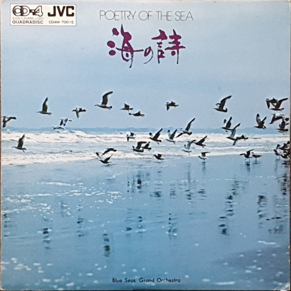 Blue Seas Grand Orchestra – Poetry Of The Seas - (quadrofonico)