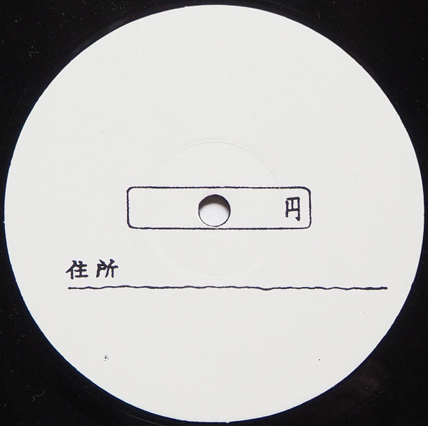 Takkyu Ishino - Berlin Trax
