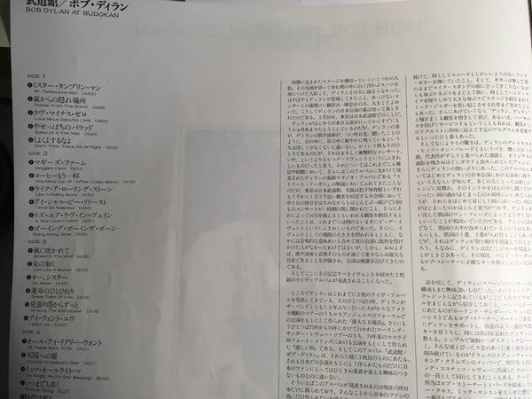 Bob Dylan - Bob Dylan At Budokan