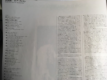 Bob Dylan - Bob Dylan At Budokan