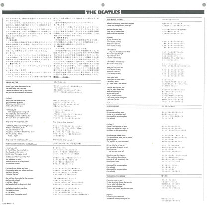 The Beatles - Rubber Soul = ラバー・ソウル