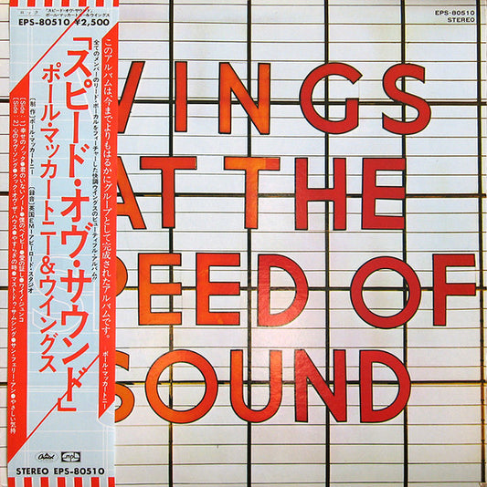 Wings - Wings At The Speed Of Sound