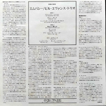 Bill Evans - Empathy