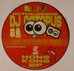 DJ Octopus - Hong Kong EP