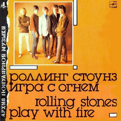 The Rolling Stones - Игра С Огнем = Play With Fire