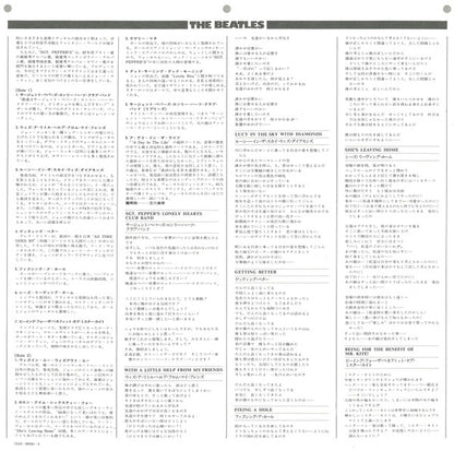 The Beatles - Sgt. Pepper's Lonely Hearts Club Band = サージェント・ペパーズ・ロンリー・ハーツ・クラブ・バンド