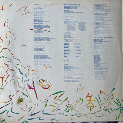 Stevie Wonder - Journey Through The Secret Life Of Plants