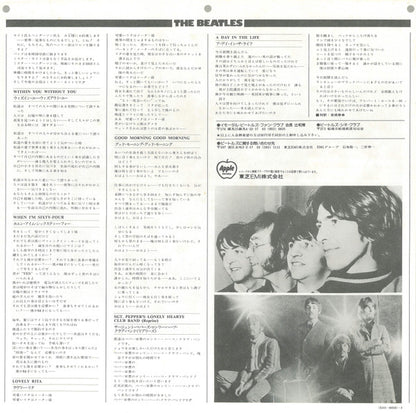 The Beatles - Sgt. Pepper's Lonely Hearts Club Band = サージェント・ペパーズ・ロンリー・ハーツ・クラブ・バンド