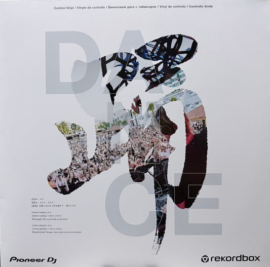 No Artist - Pioneer DJ Rekordbox Control Vinyl (Transparent)
