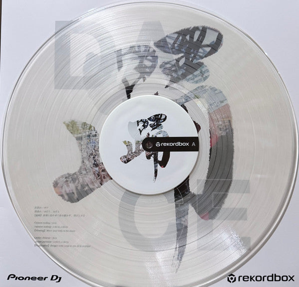 No Artist - Pioneer DJ Rekordbox Control Vinyl (Transparent)