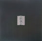 Joy Division - Unknown Pleasures (nuovo)