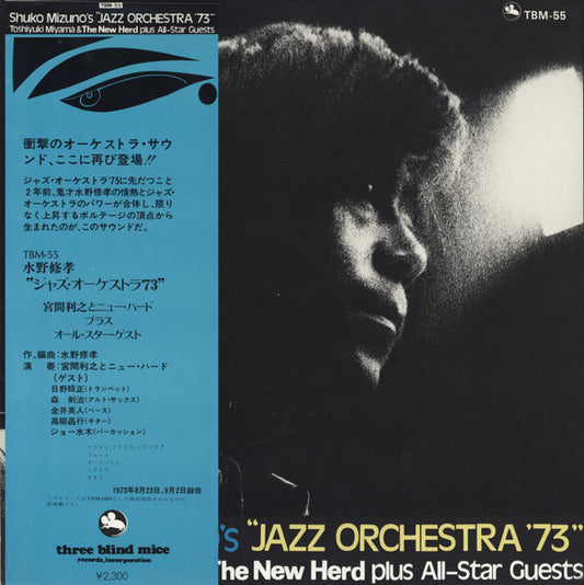 Shuko Mizuno, Toshiyuki Miyama & The New Herd Plus All-Star Guests ‎– Shuko Mizuno's "Jazz Orchestra '73"