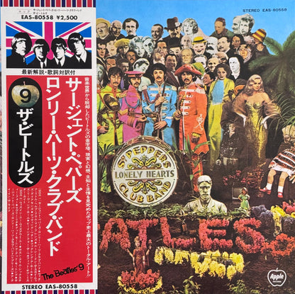 The Beatles - Sgt. Pepper's Lonely Hearts Club Band = サージェント・ペパーズ・ロンリー・ハーツ・クラブ・バンド