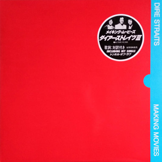 Dire Straits - Making Movies