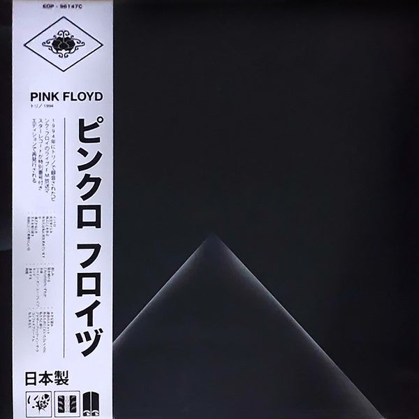 Pink Floyd - Torino 1994 - Unofficial (nuovo)