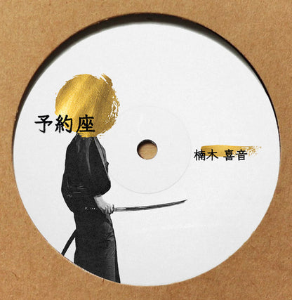Kito Kusunoki - YOYAKUZA001