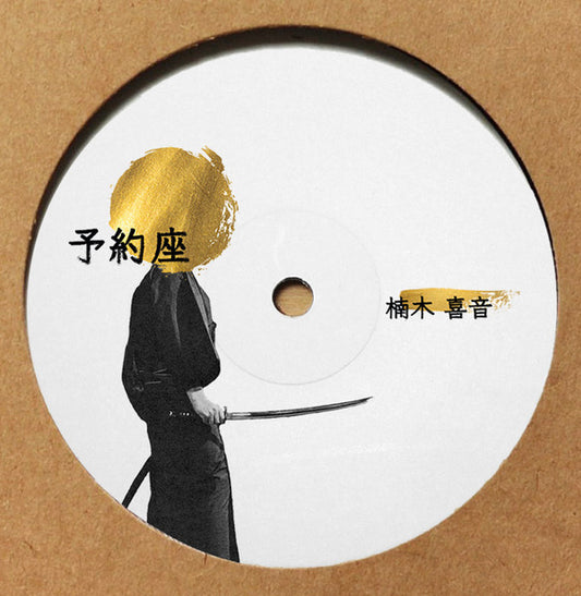 Kito Kusunoki - YOYAKUZA001