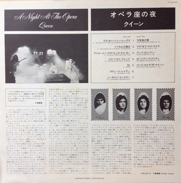 Queen - A Night At The Opera = オペラ座の夜
