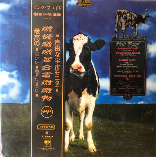 Pink Floyd - Libest Spacement Monitor