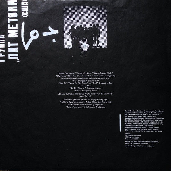 Pat Metheny Group - Letter From Home
