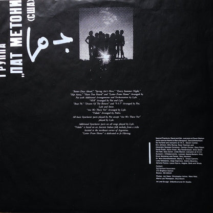 Pat Metheny Group - Letter From Home