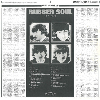 The Beatles - Rubber Soul = ラバー・ソウル
