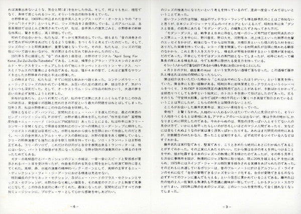 Shuko Mizuno, Toshiyuki Miyama & The New Herd Plus All-Star Guests ‎– Shuko Mizuno's "Jazz Orchestra '73"
