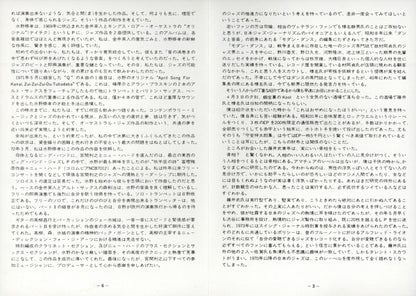 Shuko Mizuno, Toshiyuki Miyama & The New Herd Plus All-Star Guests ‎– Shuko Mizuno's "Jazz Orchestra '73"