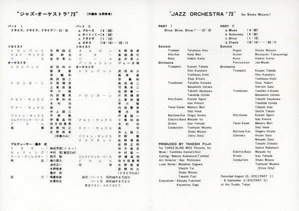 Shuko Mizuno, Toshiyuki Miyama & The New Herd Plus All-Star Guests ‎– Shuko Mizuno's "Jazz Orchestra '73"