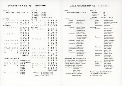 Shuko Mizuno, Toshiyuki Miyama & The New Herd Plus All-Star Guests ‎– Shuko Mizuno's "Jazz Orchestra '73"