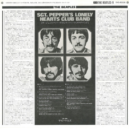 The Beatles - Sgt. Pepper's Lonely Hearts Club Band = サージェント・ペパーズ・ロンリー・ハーツ・クラブ・バンド