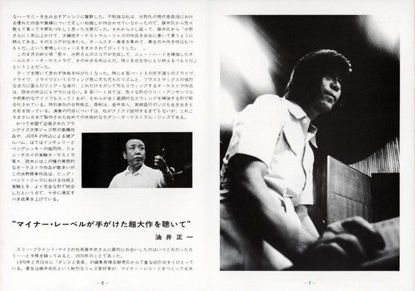 Shuko Mizuno, Toshiyuki Miyama & The New Herd Plus All-Star Guests ‎– Shuko Mizuno's "Jazz Orchestra '73"