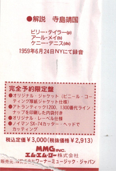 Billy Taylor - One For Fun