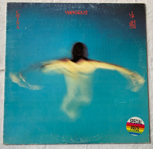 Vangelis – China = 中國